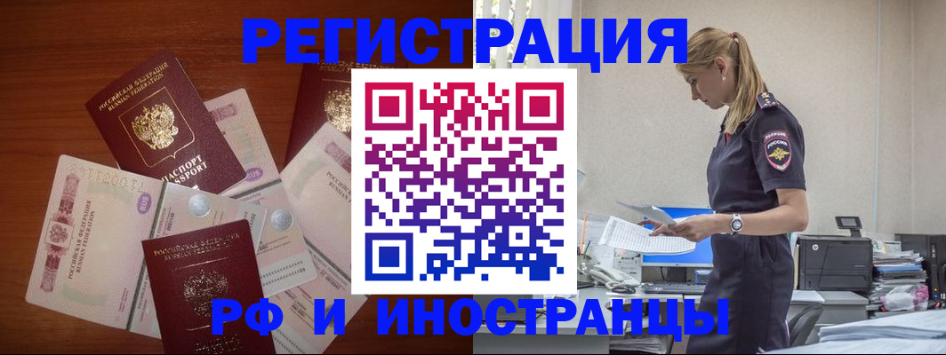 временная регистрация гарантия в Стародубе